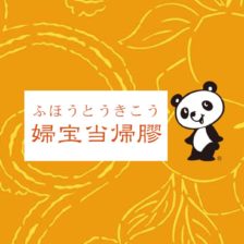 婦宝当帰膠　イスクラの漢方薬のご購入は、表参道・青山・原宿・渋谷エリアにある漢方薬店・薬戸金堂へ