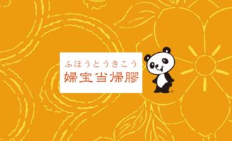 婦宝当帰膠　イスクラの漢方薬のご購入は、表参道・青山・原宿・渋谷エリアにある漢方薬店・薬戸金堂へ