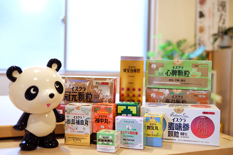 (C)イスクラの漢方薬のご購入は、表参道・青山・原宿・渋谷エリアにある漢方薬店・薬戸金堂へ