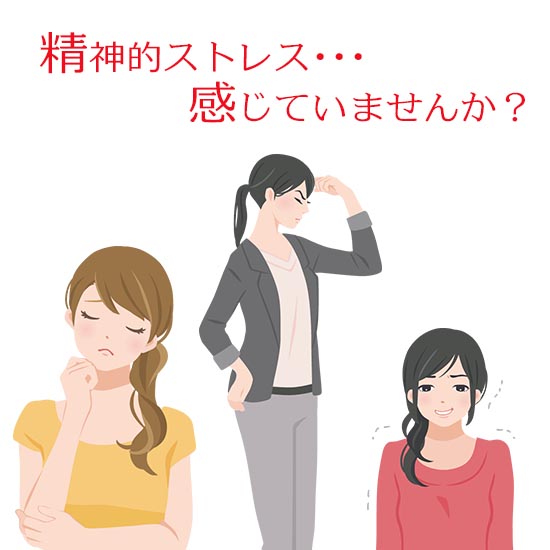 天王補心丹は精神的なストレスが強いときに効果があります(C)イスクラの漢方薬なら薬戸金堂・源保堂鍼灸院へ