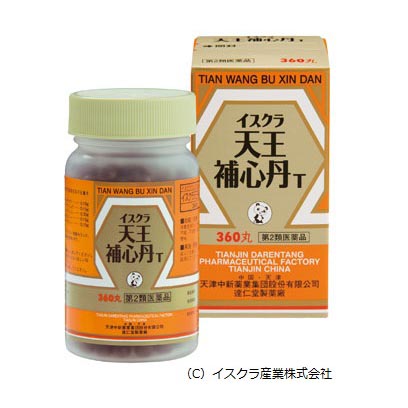 天王補心丹は精神的なストレスが強いときに効果があります(C)イスクラの漢方薬なら薬戸金堂・源保堂鍼灸院へ