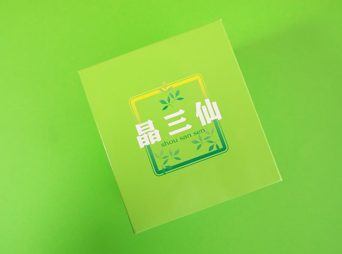 晶三仙 (C)イスクラの漢方薬なら薬戸金堂・源保堂鍼灸院へ
