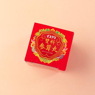 双料参茸丸 (C)イスクラの漢方薬なら薬戸金堂・源保堂鍼灸院へ