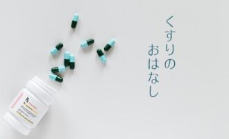 くすりのおはなし （C)イスクラの漢方薬なら薬戸金堂・源保堂鍼灸院へ