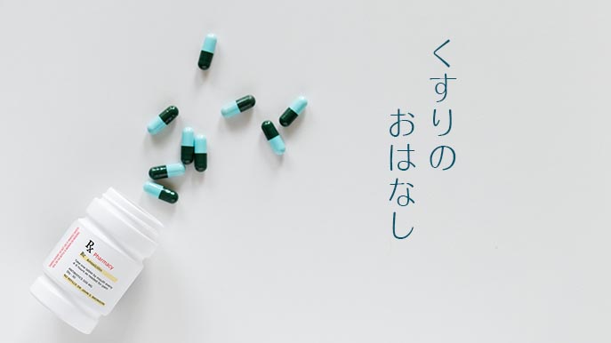 くすりのおはなし (C)イスクラの漢方薬なら薬戸金堂・源保堂鍼灸院へ
